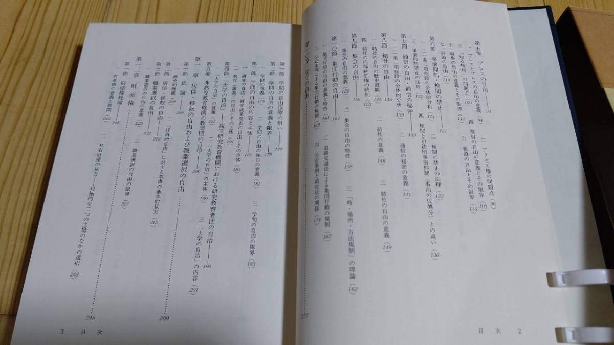 憲法理論 I 第三版 阪本昌成　 成文堂　基本書 憲法理論 I 第三版 阪本昌成 成文堂基本書